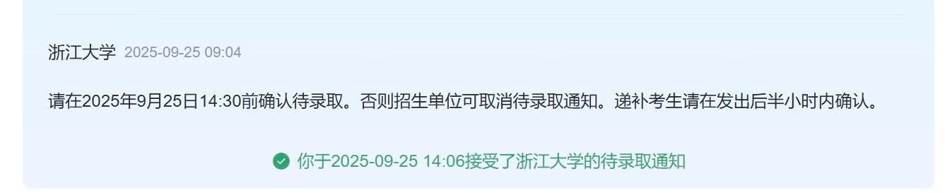 2025-保研-浙江大学 _2