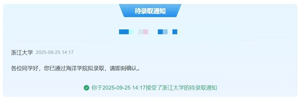 2025-保研-浙江大学_2