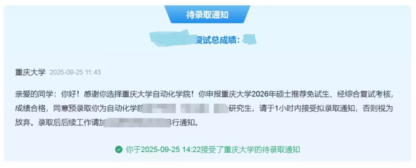 2025-保研-重庆大学