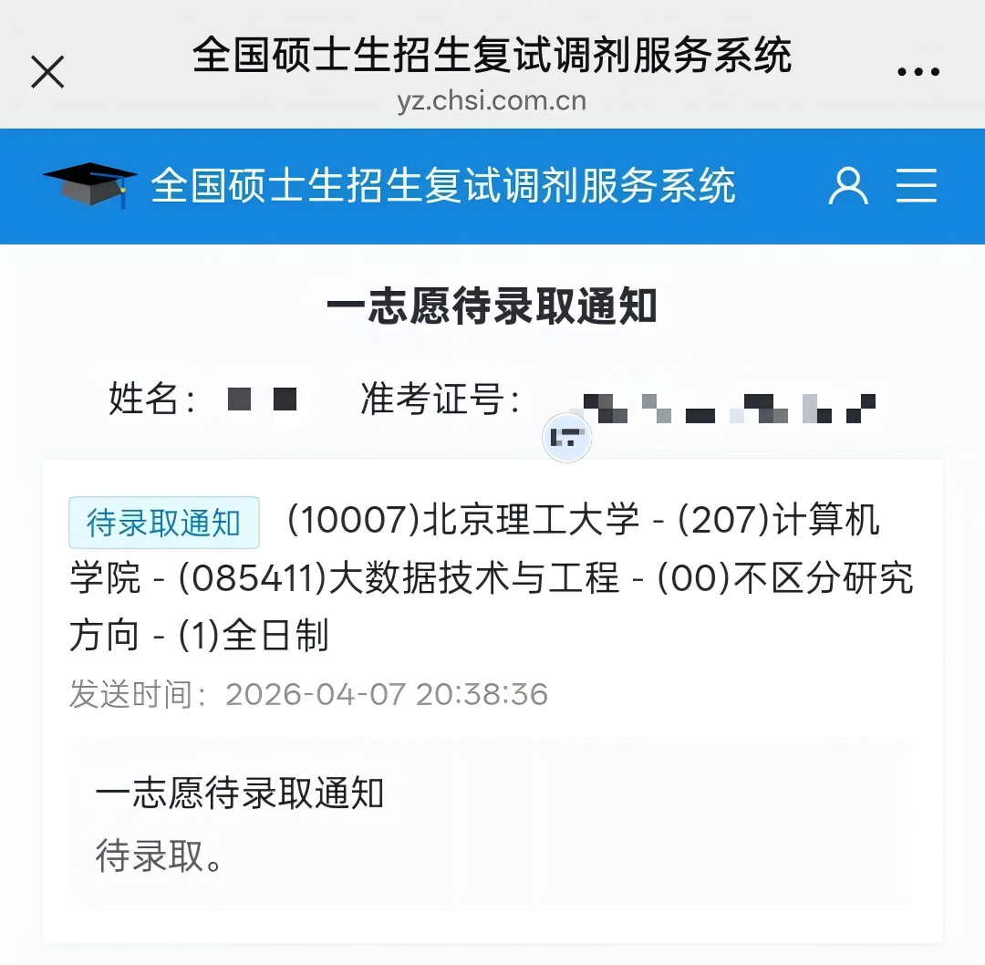 2026-考研-北京理工大学-1
