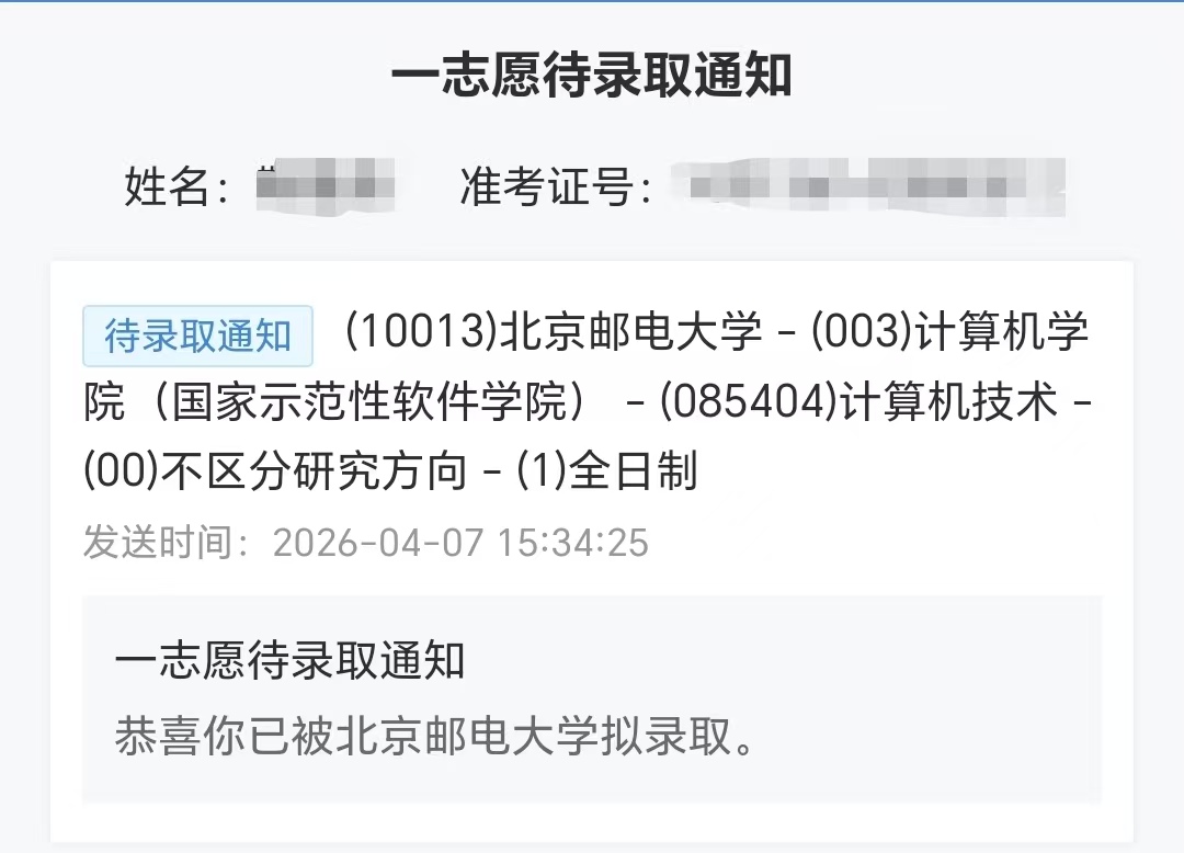 2026-考研-北京理工大学-2