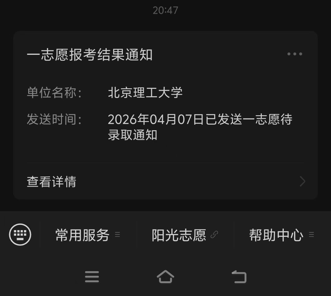 2026-考研-北京理工大学-6