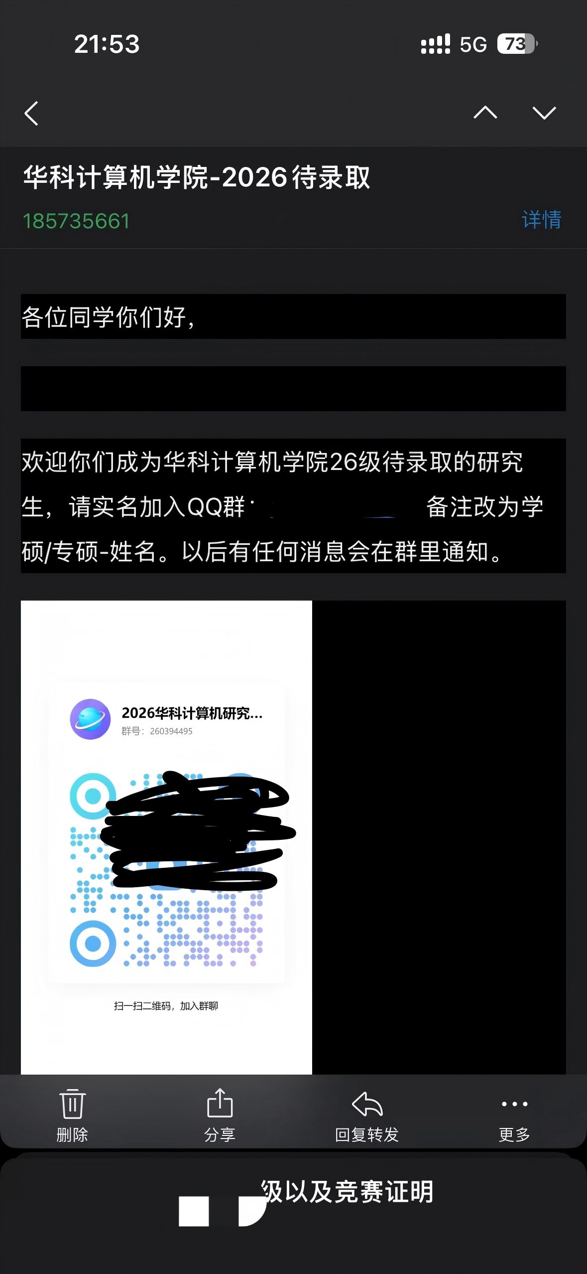 2026-考研-华中科技大学-2