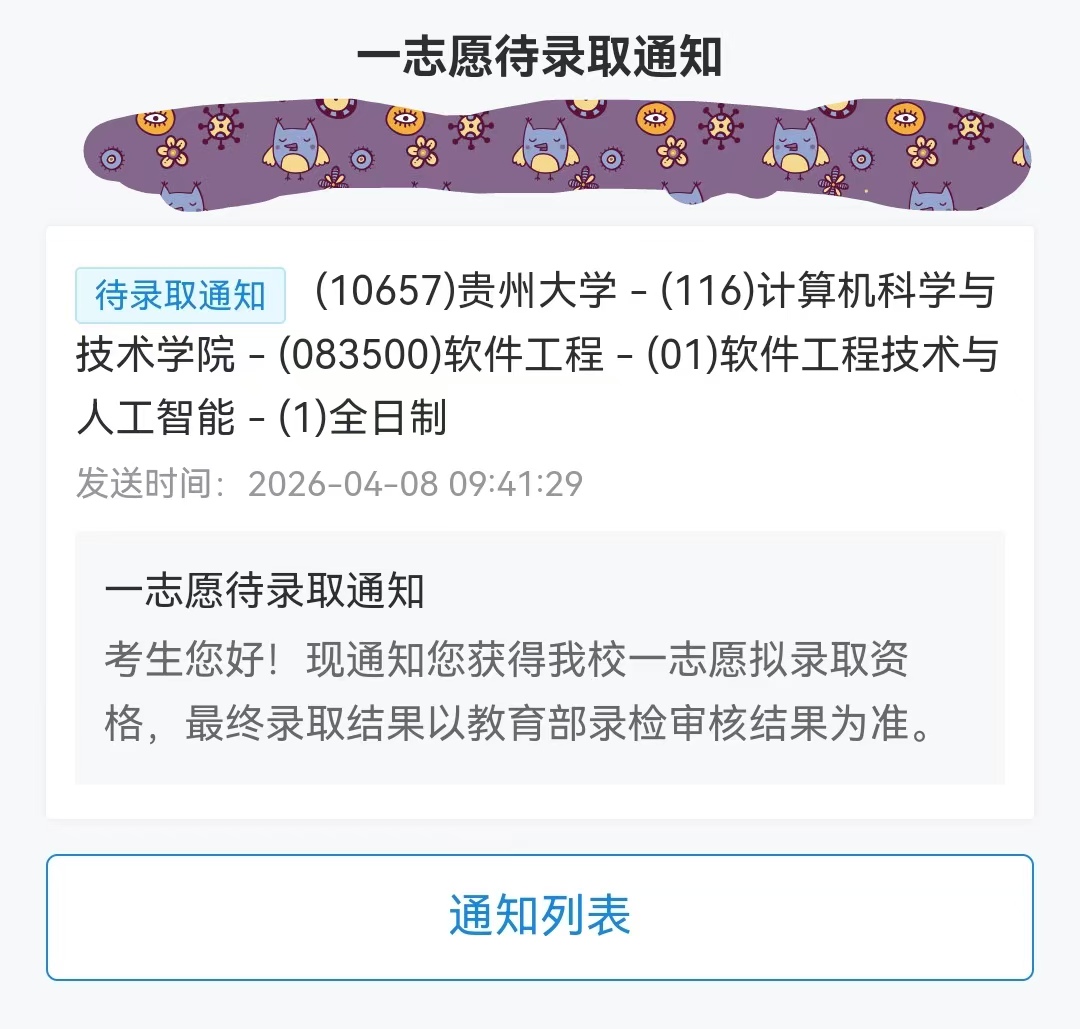 2026-考研-贵州大学-20