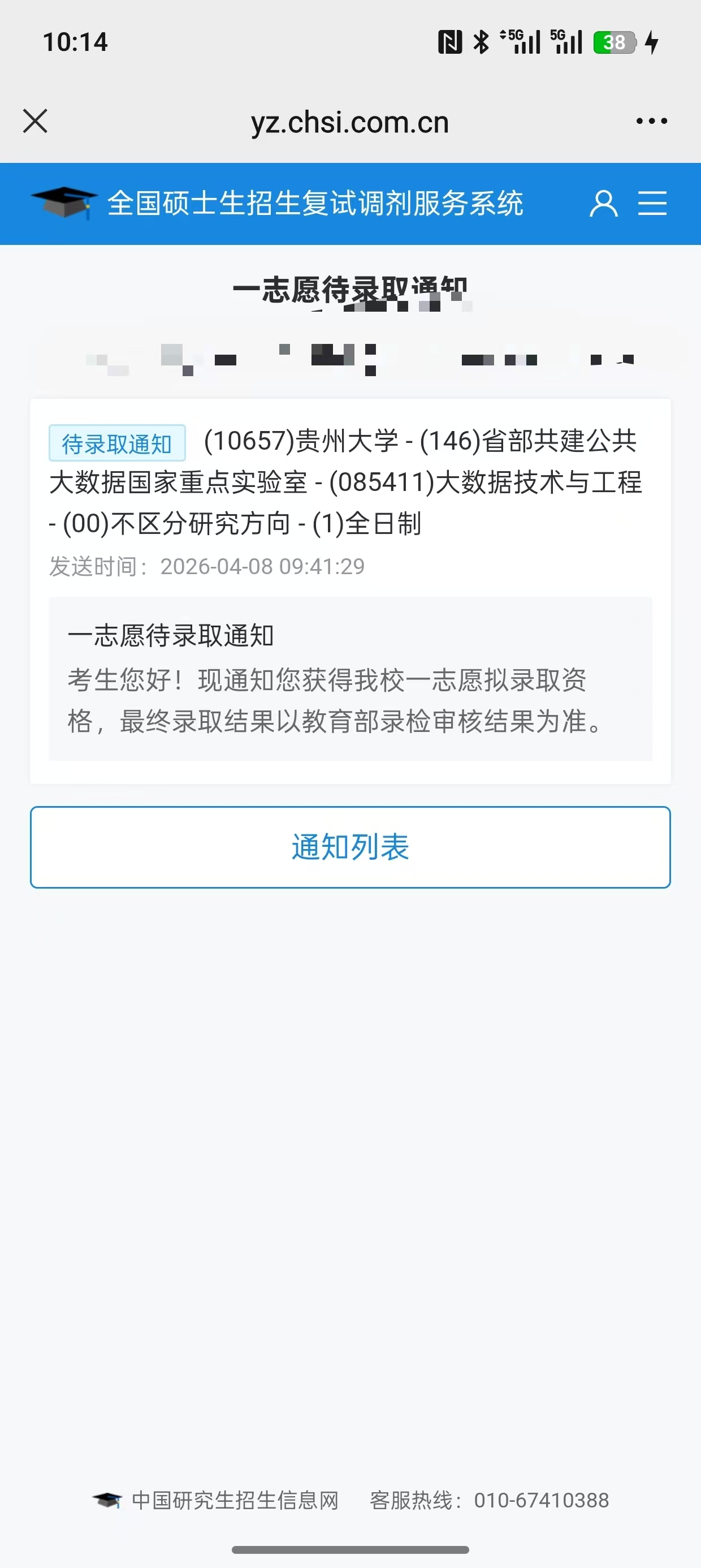 2026-考研-贵州大学-21