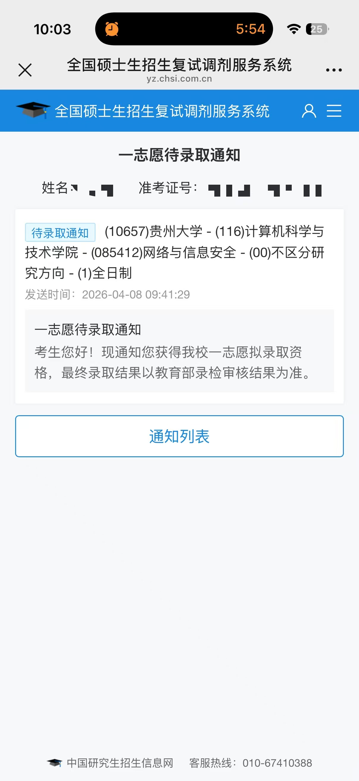 2026-考研-贵州大学-22